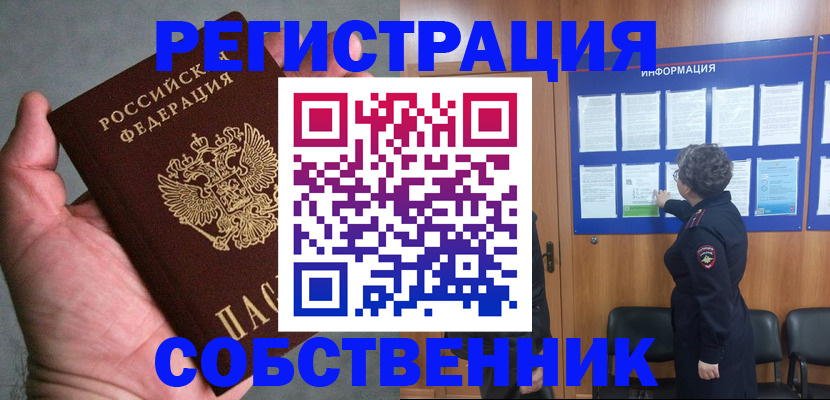 купить прописку в Нурлате