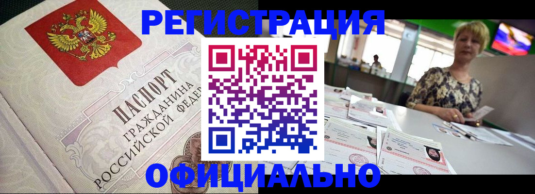 миграционный учет в Нурлате