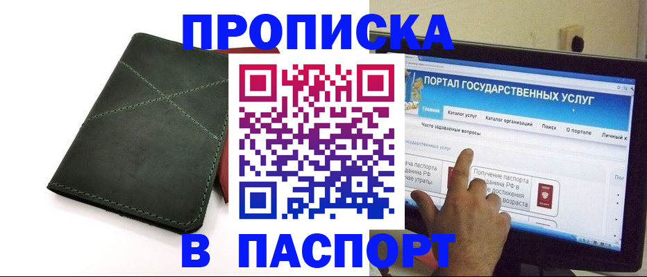 временная регистрация в Нурлате